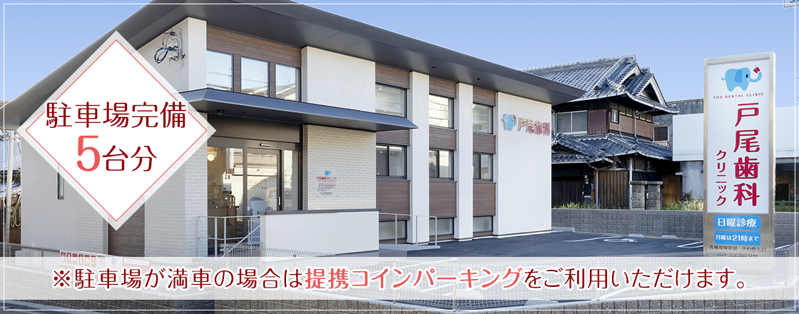 駐車場完備(5台分)※駐車場が満車の場合は提携コインパーキングをご利用いただけます。